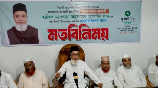 কানাইঘাটে সাংবাদিকদের সঙ্গে মতবিনিময়ে জামায়াত প্রার্থী আনোয়ার হোসাইন খান