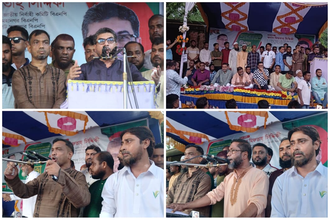 তারেক রহমানের ৩১ দফা বাস্তবায়নের লক্ষ্যে জৈন্তাপুরে বিএনপির জনসভা অনুষ্ঠিত 