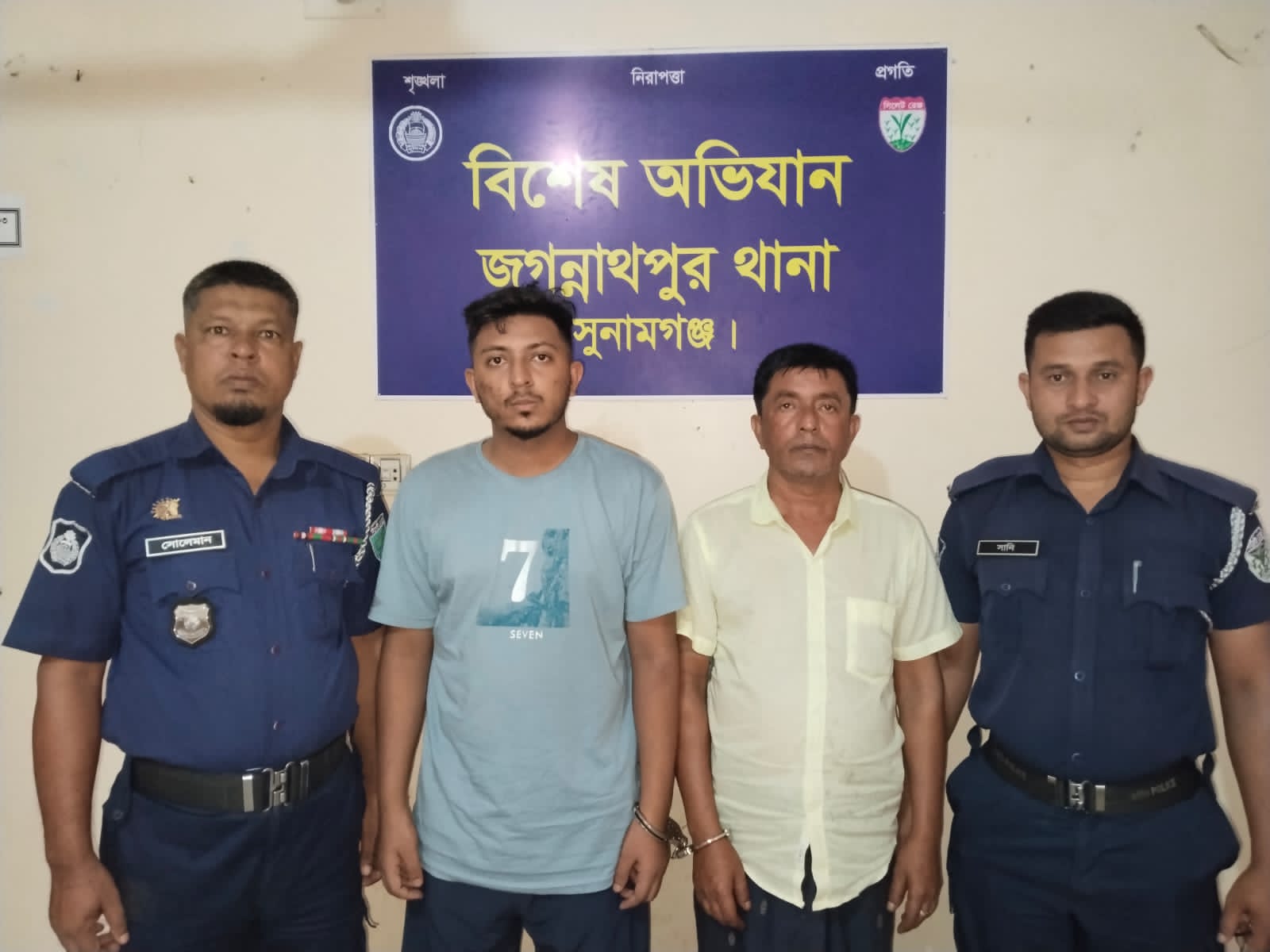 জগন্নাথপুরে পুলিশের অভিযানে পিতা-পুত্র গ্রেফতার