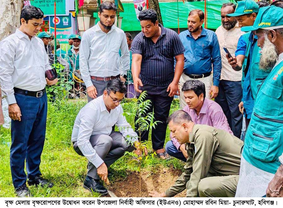 চুনারুঘাটে ৩ দিনব্যাপী বৃক্ষ মেলার উদ্বোধন
