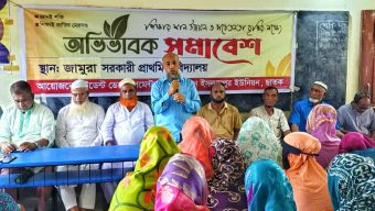 ছাতকের জামুরা সরকারী প্রাথমিক বিদ্যালয়ে অভিভাবক সমাবেশ অনুষ্ঠিত