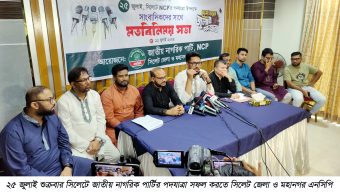 দেশ গড়তে ২৫ জুলাই সিলেটে পদযাত্রা’: এনসিপি নেতাদের প্রথম সফরে ব্যাপক প্রস্তুতি