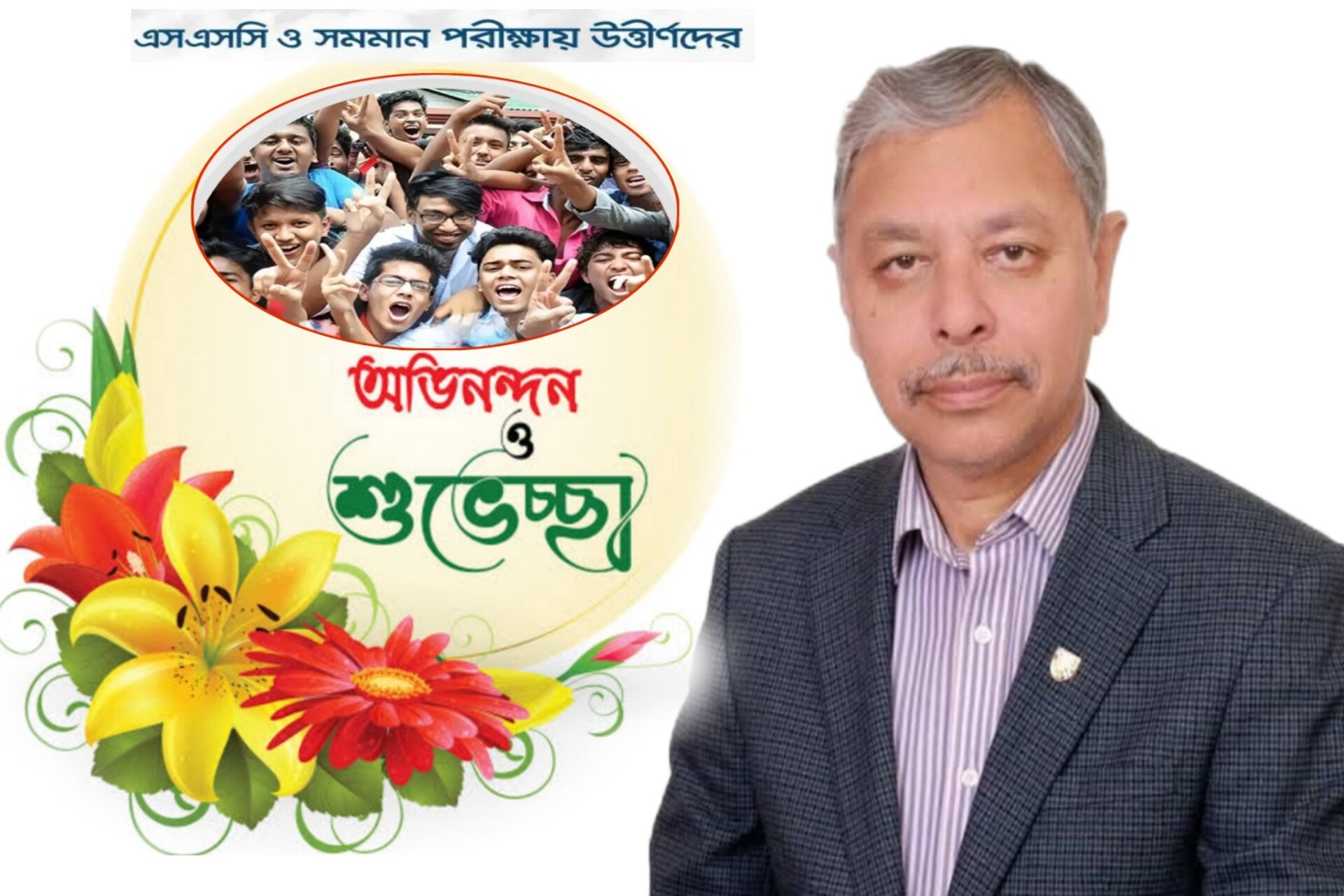 এসএসসি পরীক্ষায় উত্তীর্ণদের আব্দুল গফফার চৌধুরী খসরু’র অভিনন্দন