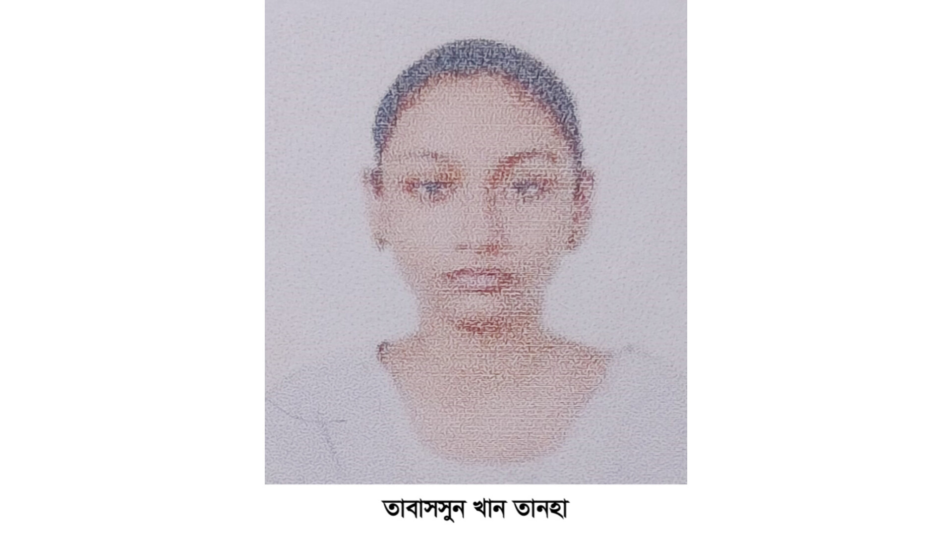 তানহা মনোবিজ্ঞানী হতে চায়
