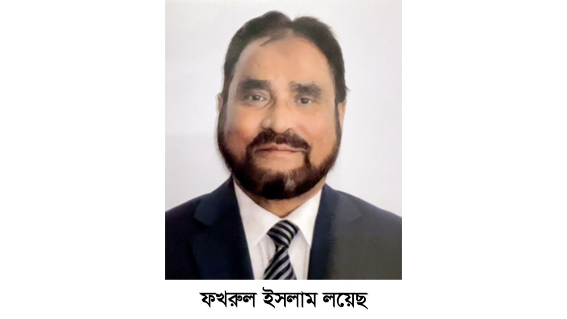 সিলেট ৩ আসন (দক্ষিণ সুরমা, ফেঞ্চুগঞ্জ ও বালাগঞ্জ)  ফখরুল ইসলাম লয়েছ সংসদ সদস্য পদপ্রার্থী
