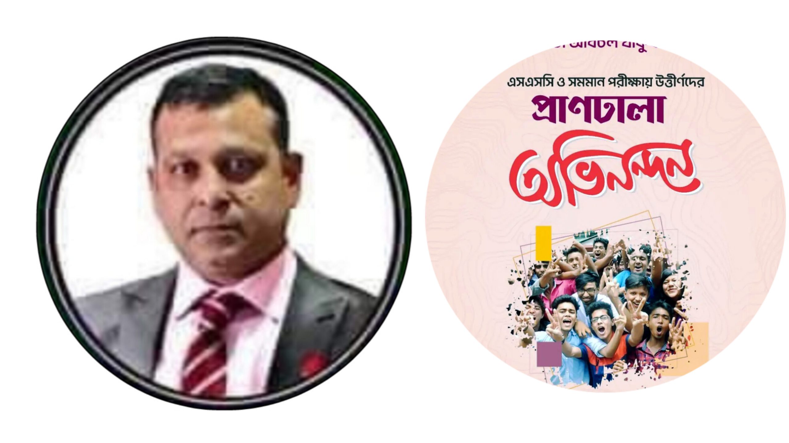 এসএসসি ও সমমান পরিক্ষায় উত্তীর্ণ শিক্ষার্থীদের জাহাঙ্গীর আলম চৌধুরীর অভিনন্দন