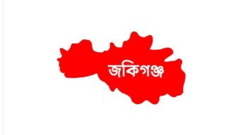 এসএসসিতে জকিগঞ্জে জিপিএ-৫ পেয়েছে ৬৪ শিক্ষার্থী