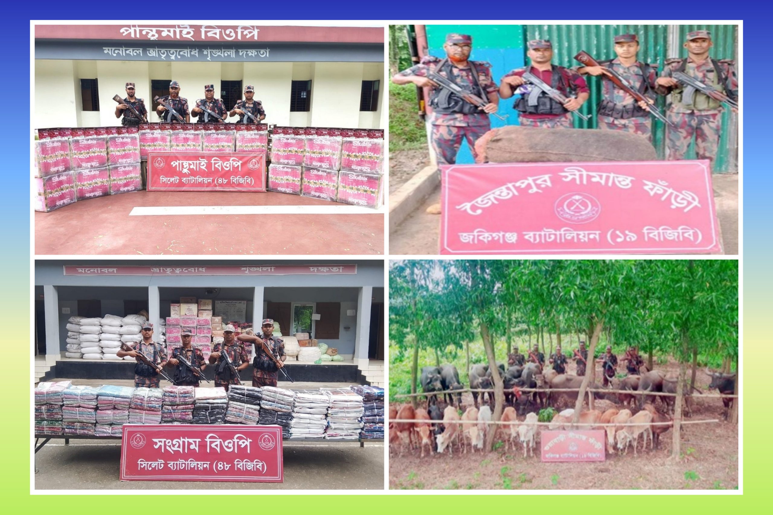 সিলেট ও সুনামগঞ্জ সীমান্তে পৃথক অভিযানে পৌনে ৩  কোটি টাকার ভারতীয় চোরাই পণ্য জব্দ