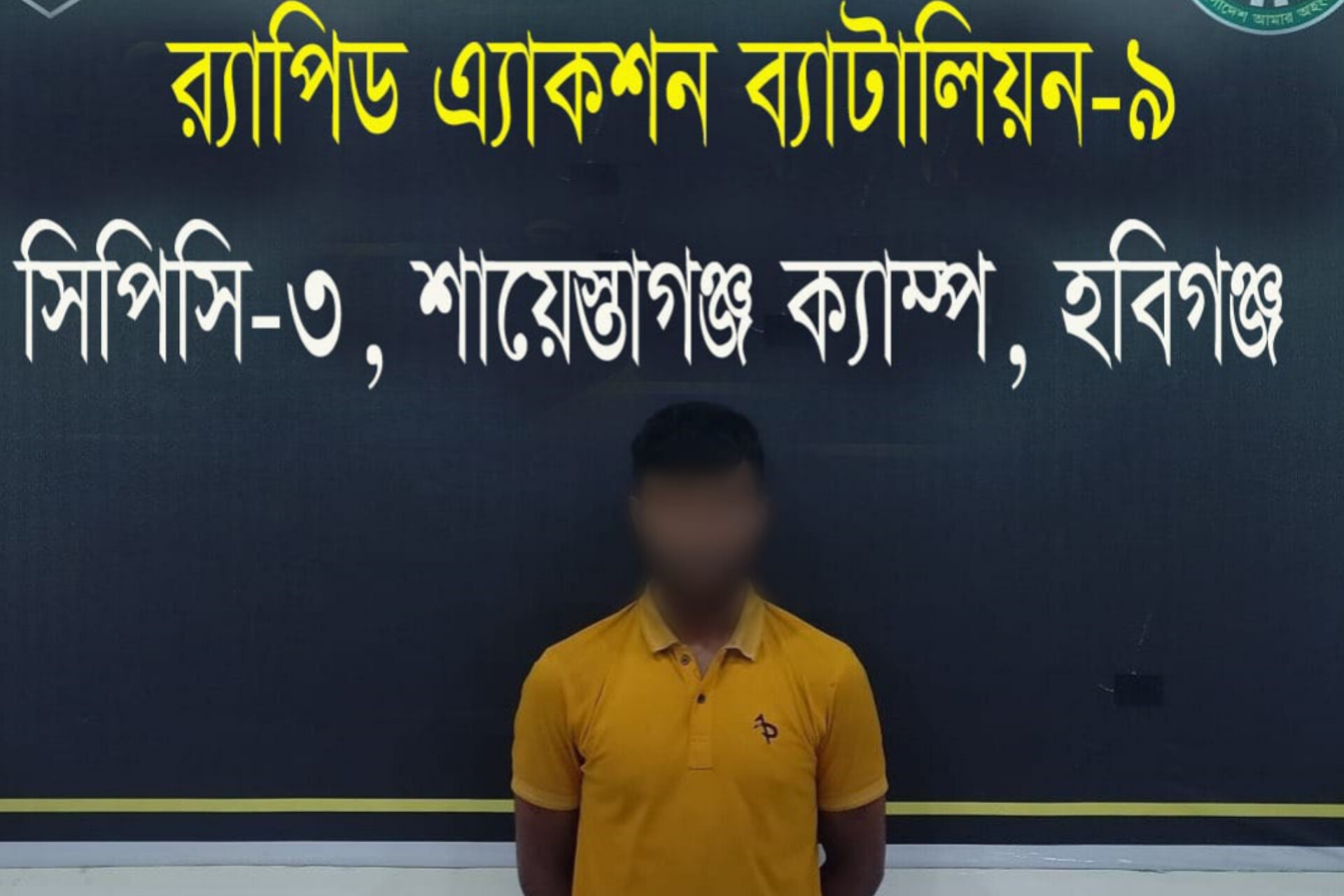 মাধবপুর হত্যা মামলার প্রধান আসামি গ্রেফতার