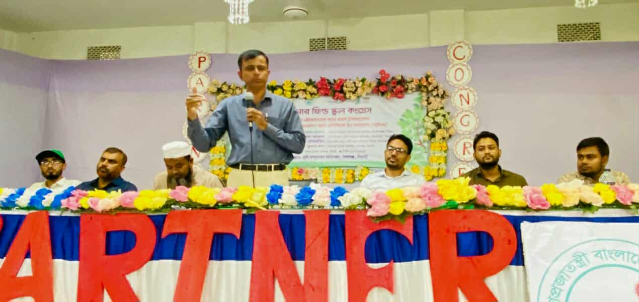 বালাগঞ্জে ‘পার্টনার ফিল্ড স্কুল কংগ্রেস’ কর্মশালা অনুষ্ঠিত
