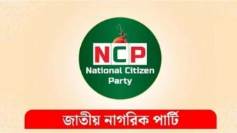 এনসিপির কমিটি ঘোষণার সাতদিনের মাথায় গোয়াইনঘাটে ৬ নেতার পদত্যাগ