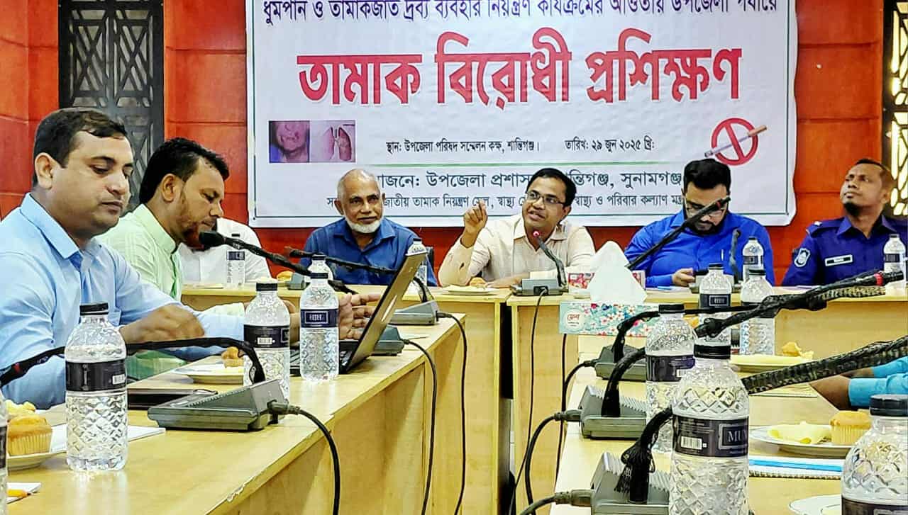 শান্তিগঞ্জে দিনব্যাপী তামাক বিরোধী প্রশিক্ষণ কর্মশালা অনুষ্ঠিত 