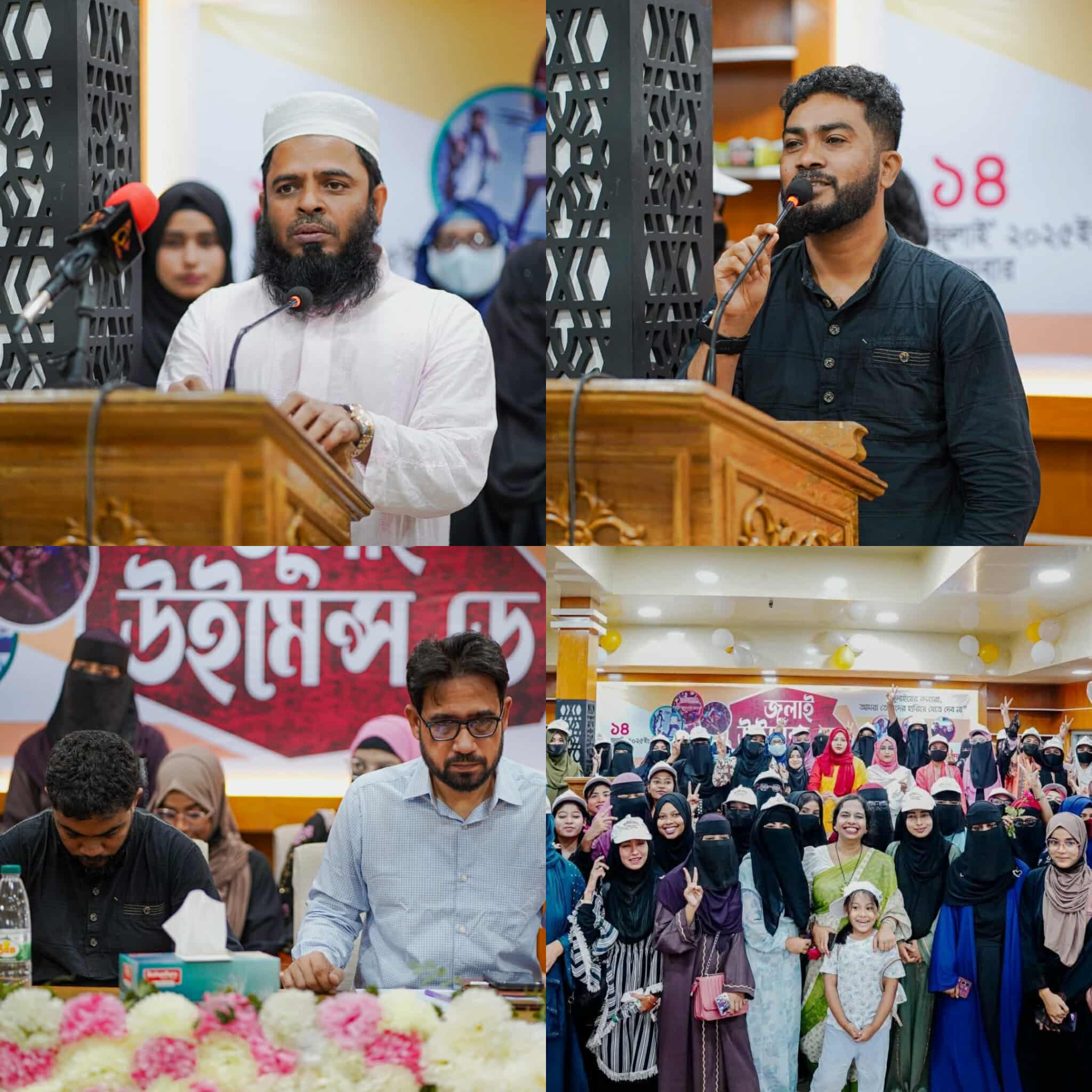 মৌলভীবাজারে জাঁকজমকপূর্ণভাবে উদযাপিত জুলাই উইমেন্স ডে