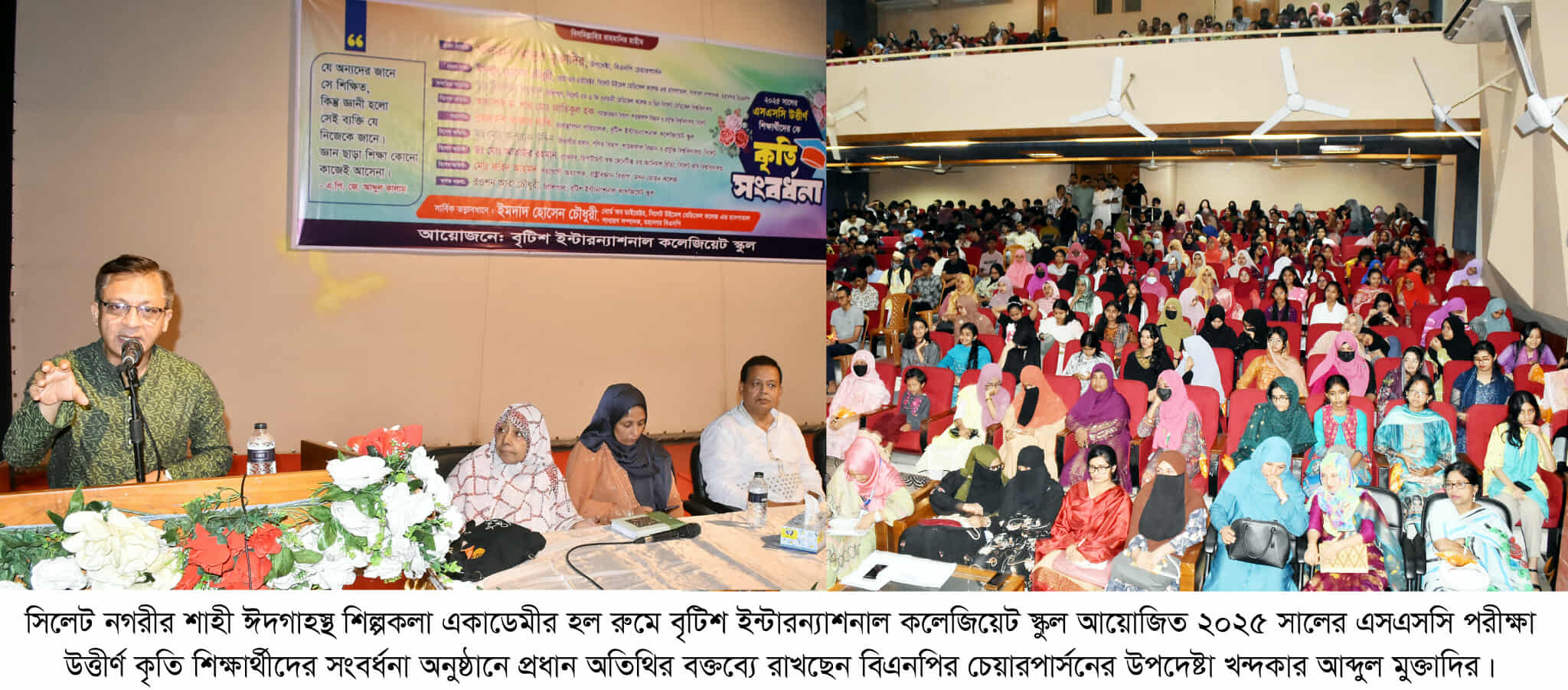 বিএনপি রাষ্ট্র ক্ষমতায় গেলে পরিকল্পনা করে নিম্ন ও মধ্য স্তরের চাহিদাভিত্তিক শিক্ষা চালু করবে: খন্দকার মুক্তাদির