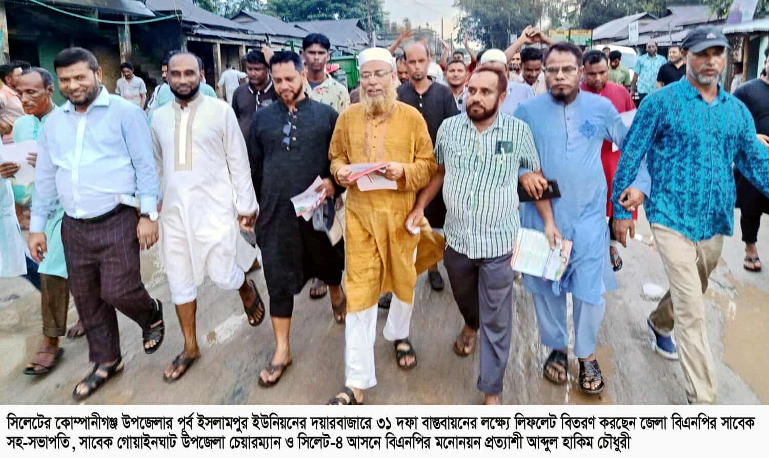 বিএনপির ৩১ দফা রাষ্ট্র ব্যবস্থা  সংস্কারের যুগান্তকারী পদেক্ষপ: হাকিম চৌধুরীর