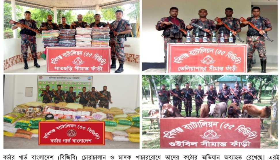 হবিগঞ্জে বিজিবির অভিযানে ৭০ লক্ষ  টাকার ভারতীয় চোরাই পন্য জব্দ