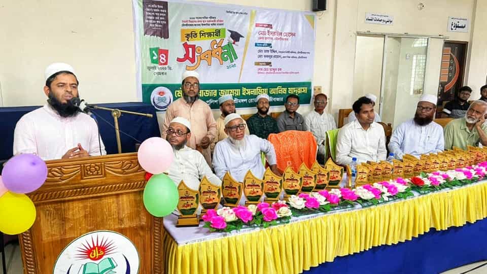 সিলেট বিভাগের মধ্যে শ্রেষ্ঠ শিক্ষা প্রতিষ্ঠান মৌলভীবাজারের জামেয়া ইসলামিয়া আলিম মাদ্রাসা