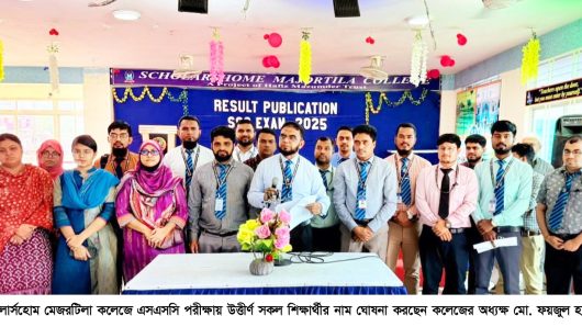স্কলার্সহোম মেজরটিলা কলেজে এসএসসিতে  ২৪টি জিপিএ-৫ সহ অনন্য ফলাফল অর্জন