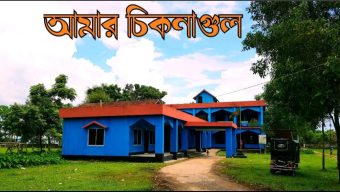 চিকনাগুল ইউনিয়নের হাটবাজারের ভূমি রক্ষায় সিলেটের বিভাগীয় কমিশনার ও জেলা প্রশাসক বরাবর আবেদন 