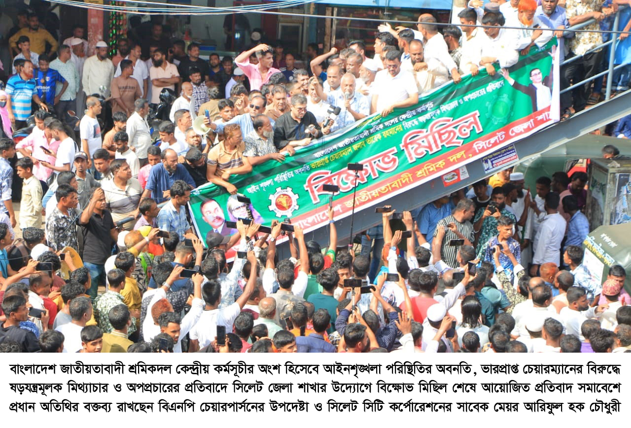 তারেক রহমানের নেতৃত্বে ১৮ কোটি  মানুষ ঐক্যবদ্ধ : আরিফুল হক চৌধুরী
