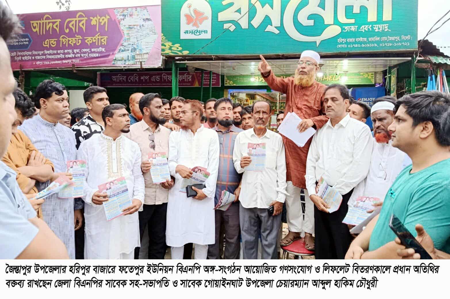 তারেক রহমান ঘোষিত ৩১ দফা হচ্ছে  গণতান্ত্রিক রাষ্ট্র ব্যবস্থার রূপরেখা —আব্দুল হাকিম চৌধুরী