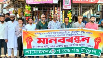 সাংবাদিক তুহিন হত্যার বিচার দাবীতে শায়েস্তাগঞ্জ প্রেসক্লাবের মানববন্ধন