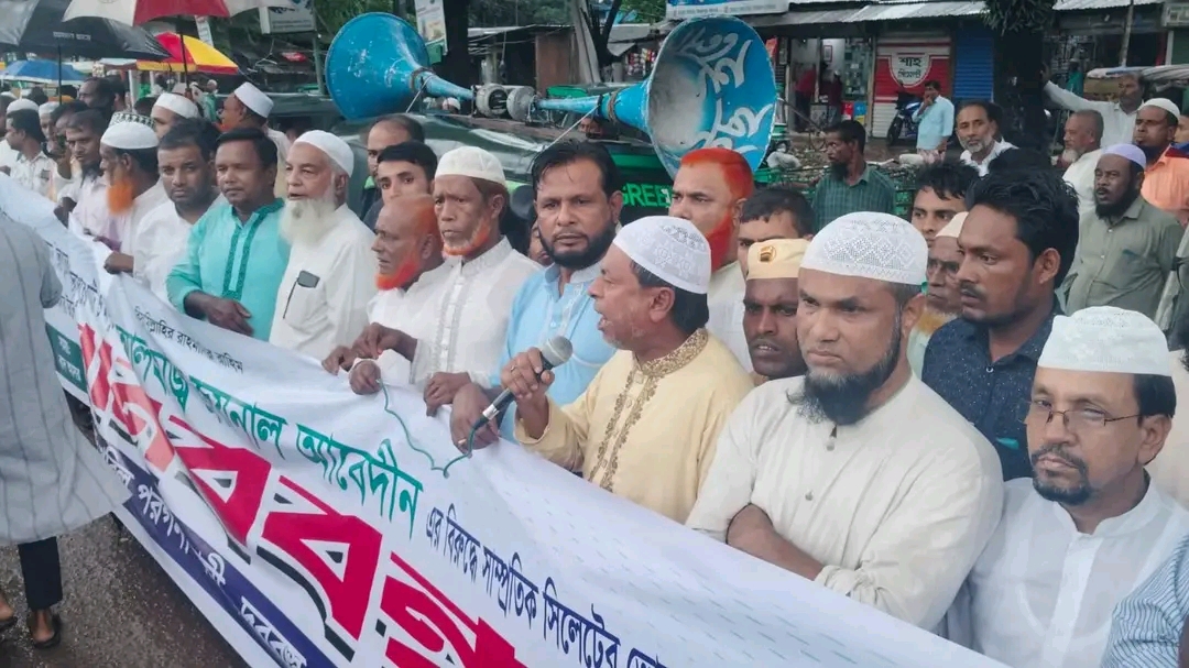 জয়নাল আবেদীনের বিরুদ্ধে অপপ্রচারের প্রতিবাদে জৈন্তাপুরে মানববন্ধ