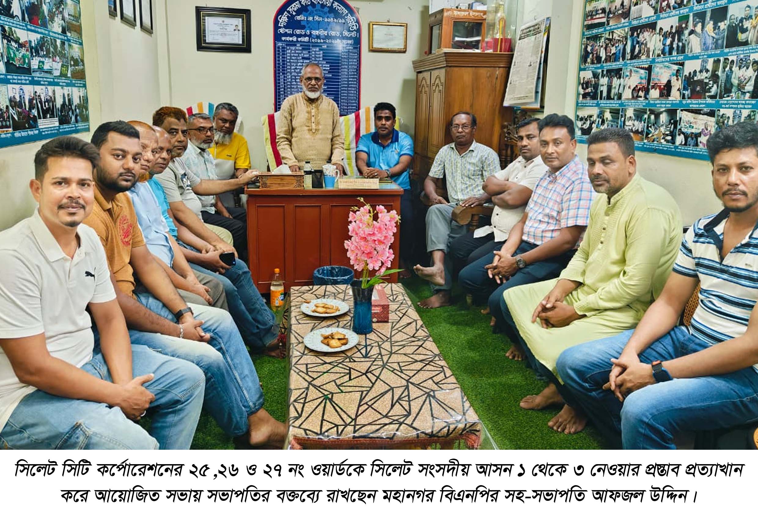 সিলেট ১ থেকে ৩ আসনে নেওয়ার প্রস্তাব প্রত্যাখান করে সভা