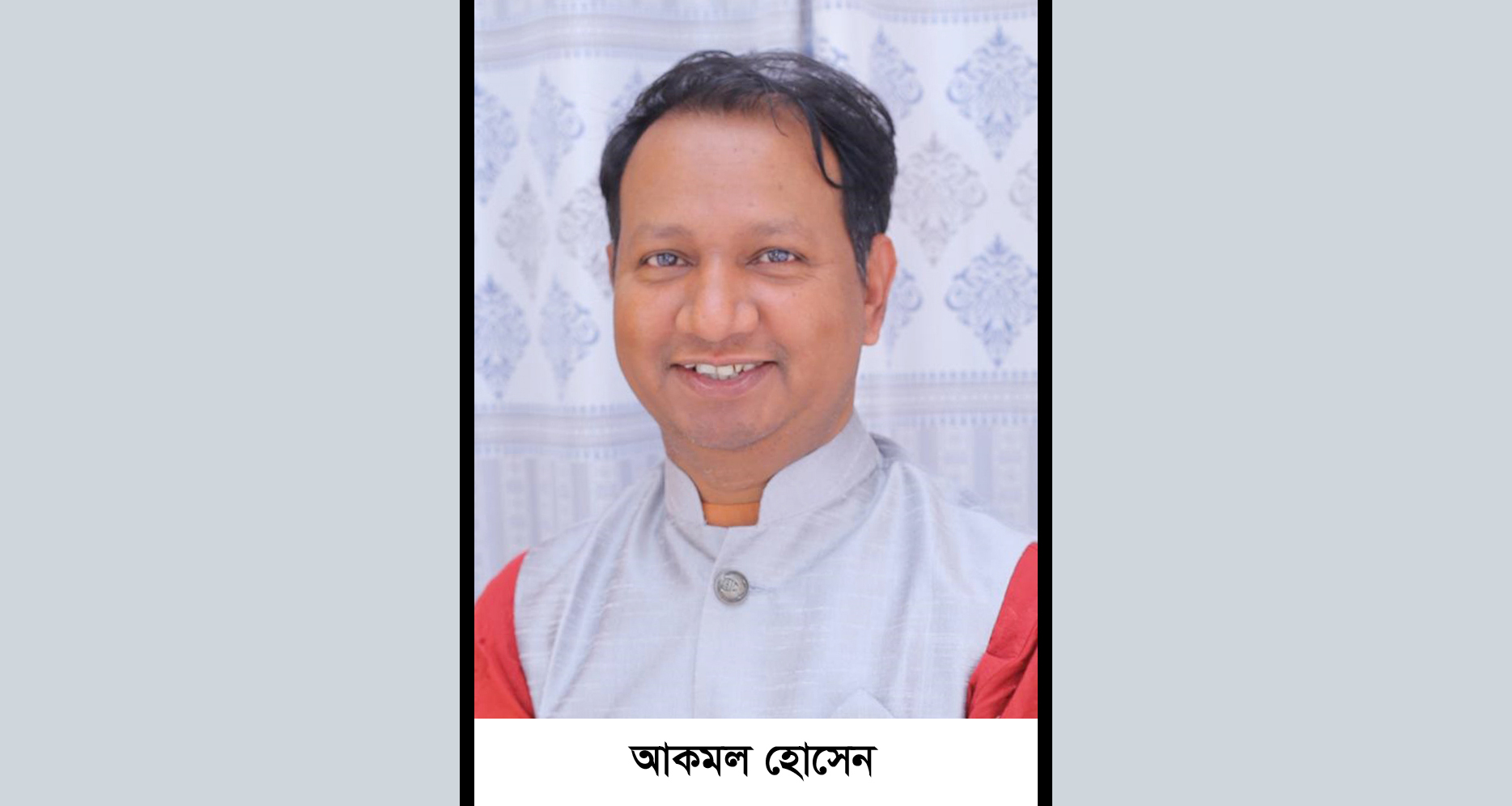 সিলেট-১ আসনে গণঅধিকার পরিষদ থেকে  এমপি প্রার্থী হতে চান আকমল হোসেন