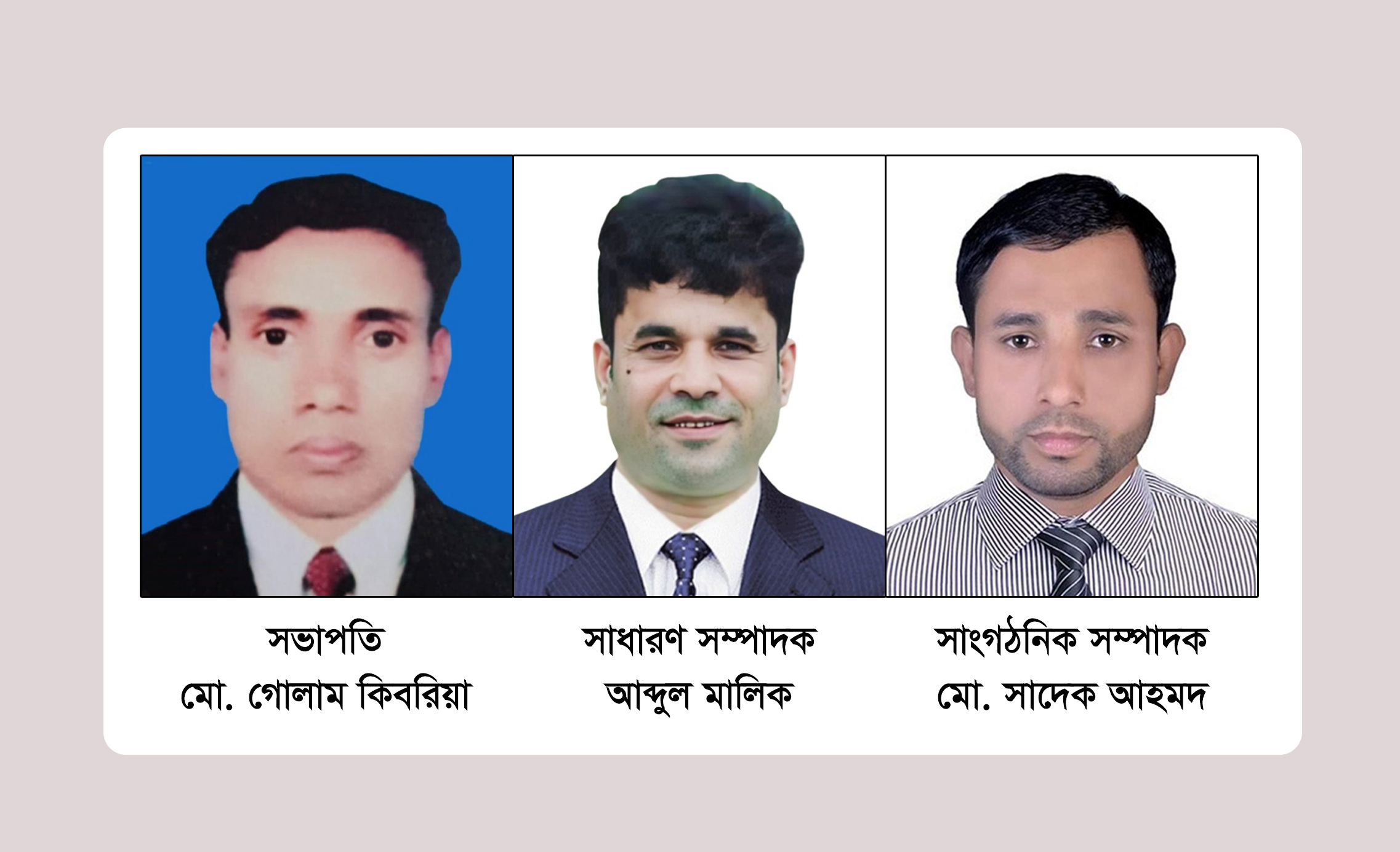 বাংলাদেশ মানবাধিকার বাস্তবায়ন ফাউন্ডেশন  গোয়াইনঘাট উপজেলা কমিটির অনুমোদন