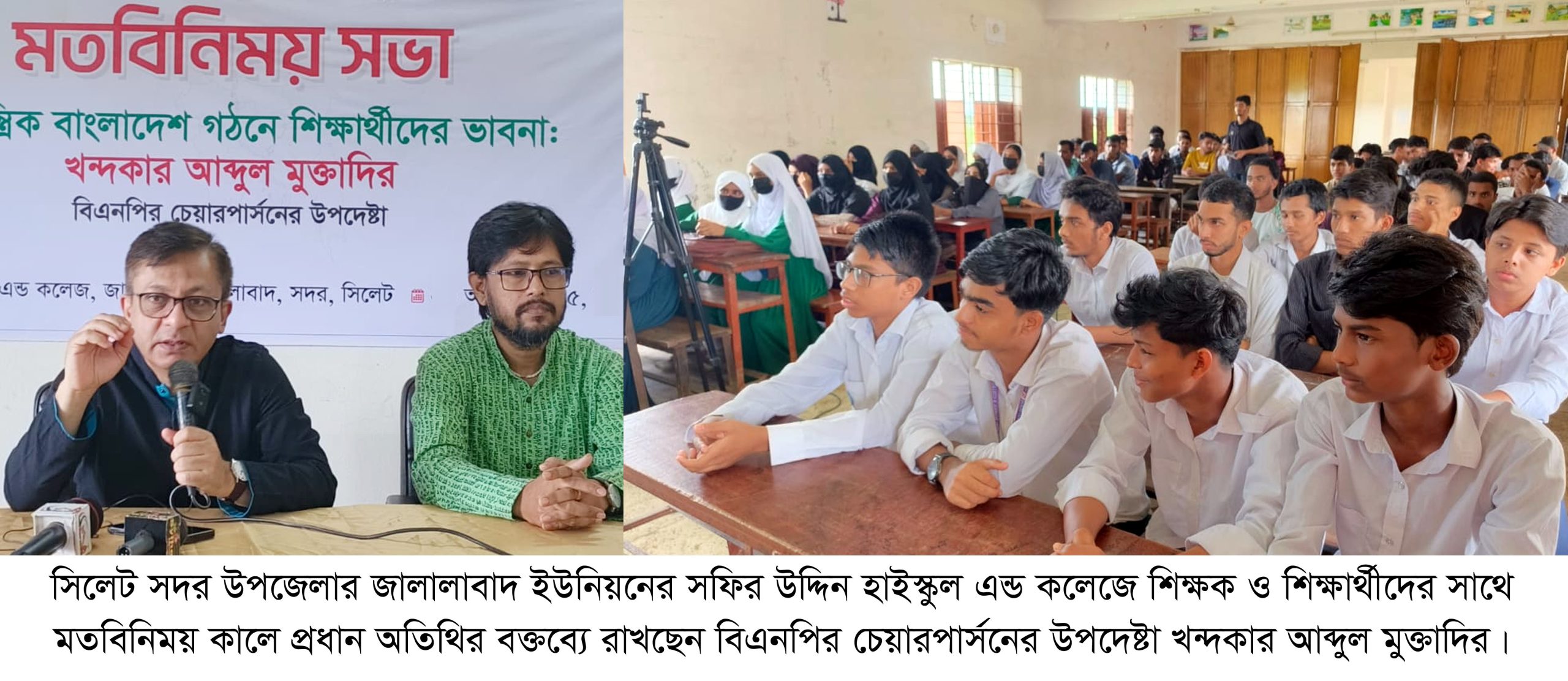 বিএনপি রাষ্ট্রক্ষমতায় এলে শিক্ষার উপর সর্বোচ্চ গুরুত্ব দিয়ে কাজ করবে : খন্দকার মুক্তাদির