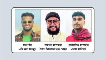 বাংলাদেশ ছাত্র অধিকার পরিষদ সিলেট  জেলা শাখার আংশিক কমিটি অনুমোদন