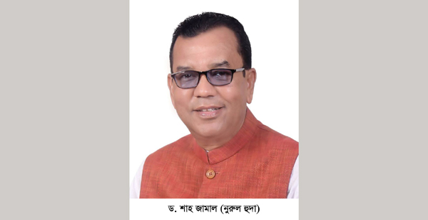 হাউসা ফুরকানিয়া ইরফানিয়া আলিম মাদ্রাসার  এডহক কমিটির সভাপতি হলেন ড. শাহ জামাল