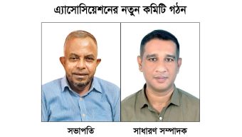 শিক্ষা প্রকৌশল অধিদপ্তর কন্ট্রাক্টর ওয়েলফেয়ার  এ্যাসোসিয়েশনের নতুন কমিটি গঠন