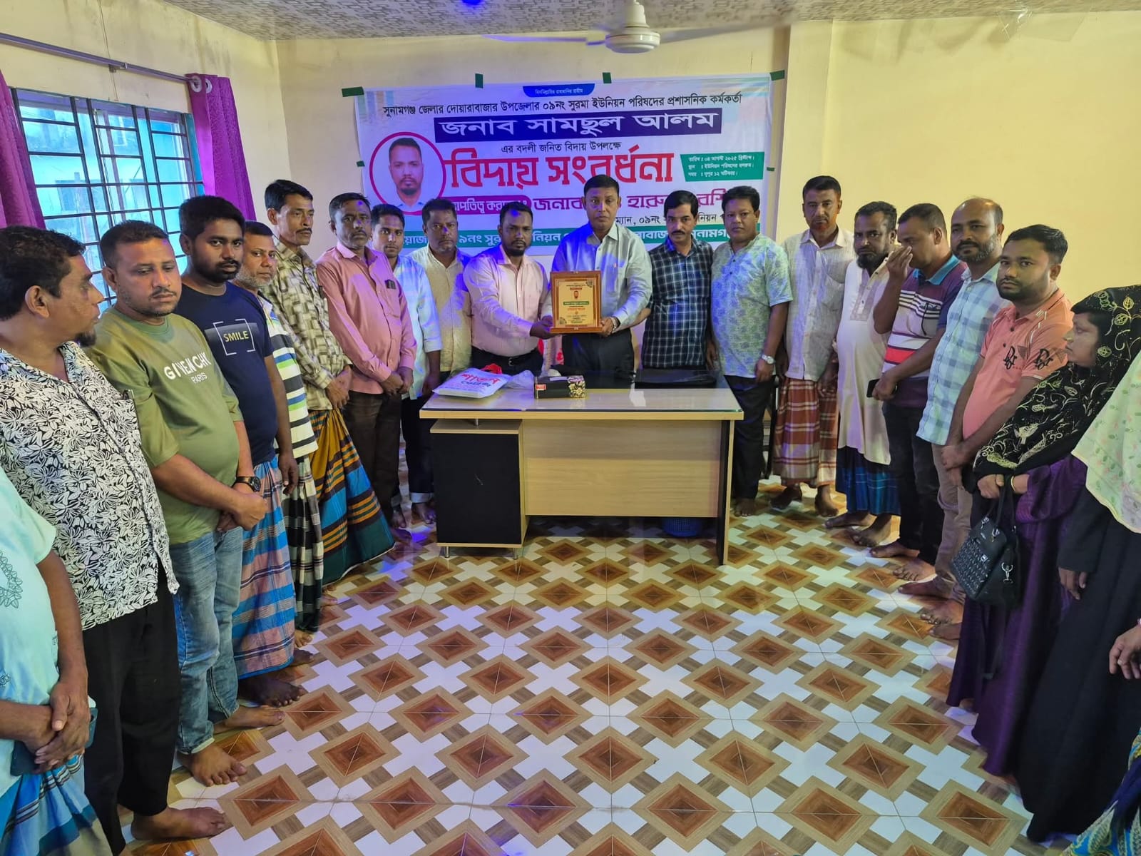 ‎সুরমা ইউনিয়ন পরিষদে প্রশাসনিক কর্মকর্তা বিদায় ও বরণ অনুষ্ঠান