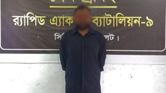 সিলেটে অস্ত্র মামলাসহ একাধিক মামলার আসামী গ্রেফতার