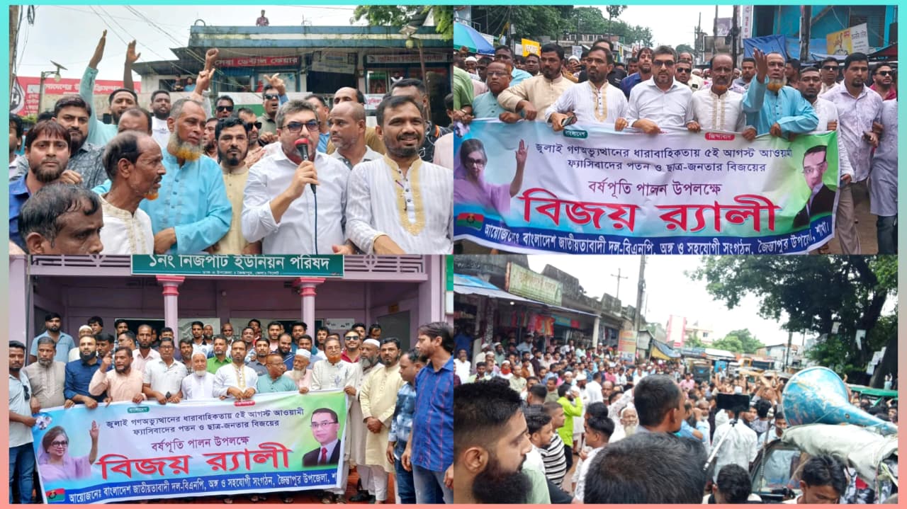 জৈন্তাপুরে জুলাই গণঅভ্যুত্থান দিবসে বিএনপির বিজয় র‍্যালি ও পথসভা