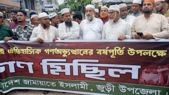 জুড়ীতে জুলাই গণ-অভ্যুত্থান দিবস উদযাপন
