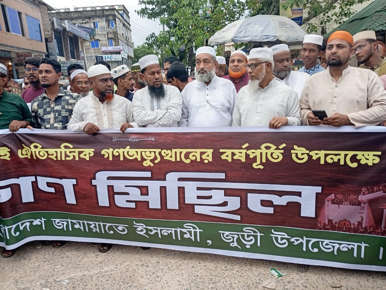 জুড়ীতে জুলাই গণ-অভ্যুত্থান দিবস উদযাপন