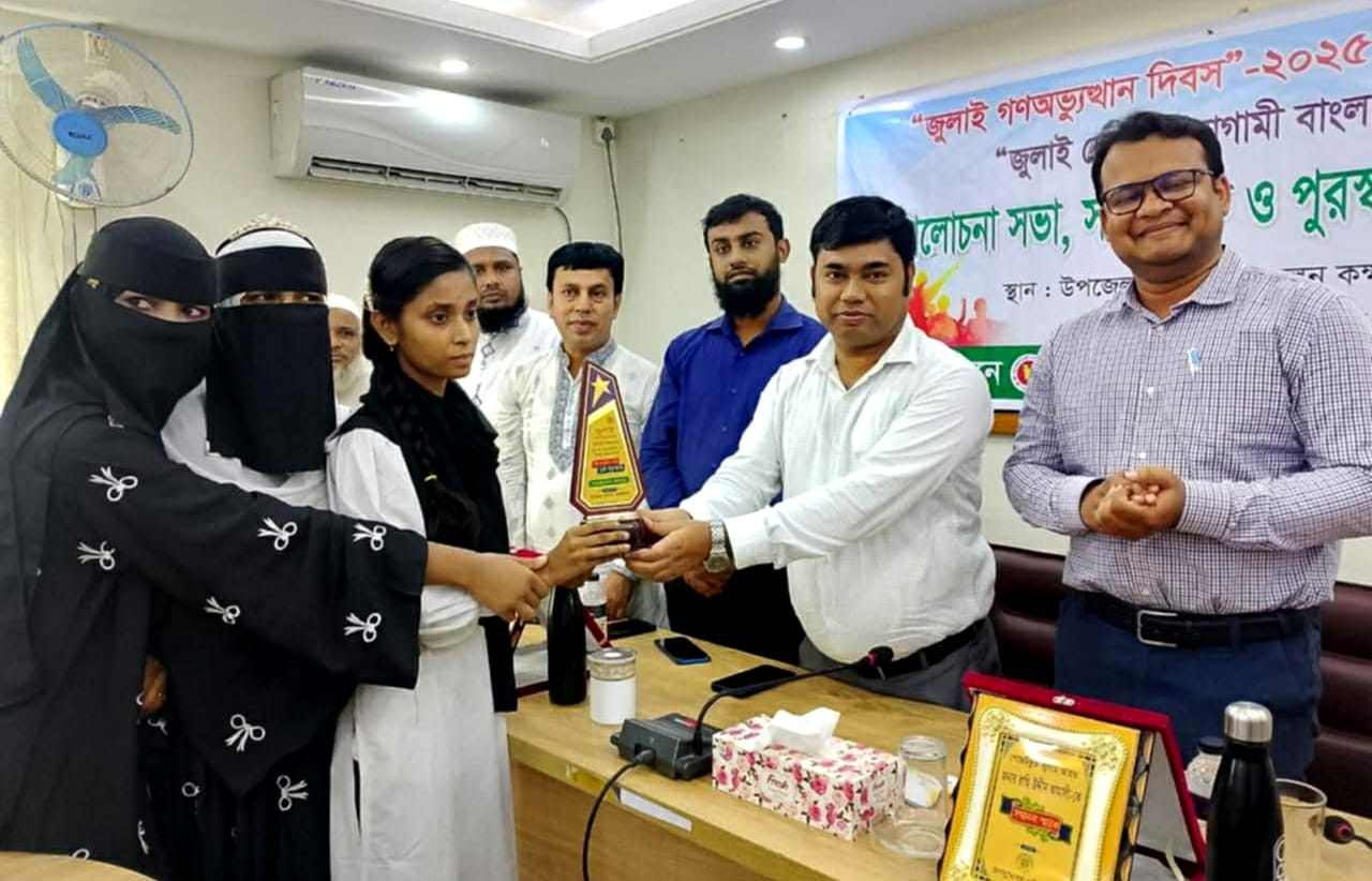 জগন্নাথপুর উপজেলা প্রশাসনের উদ্যোগে জুলাই গণঅভূত্থান দিবস পালন