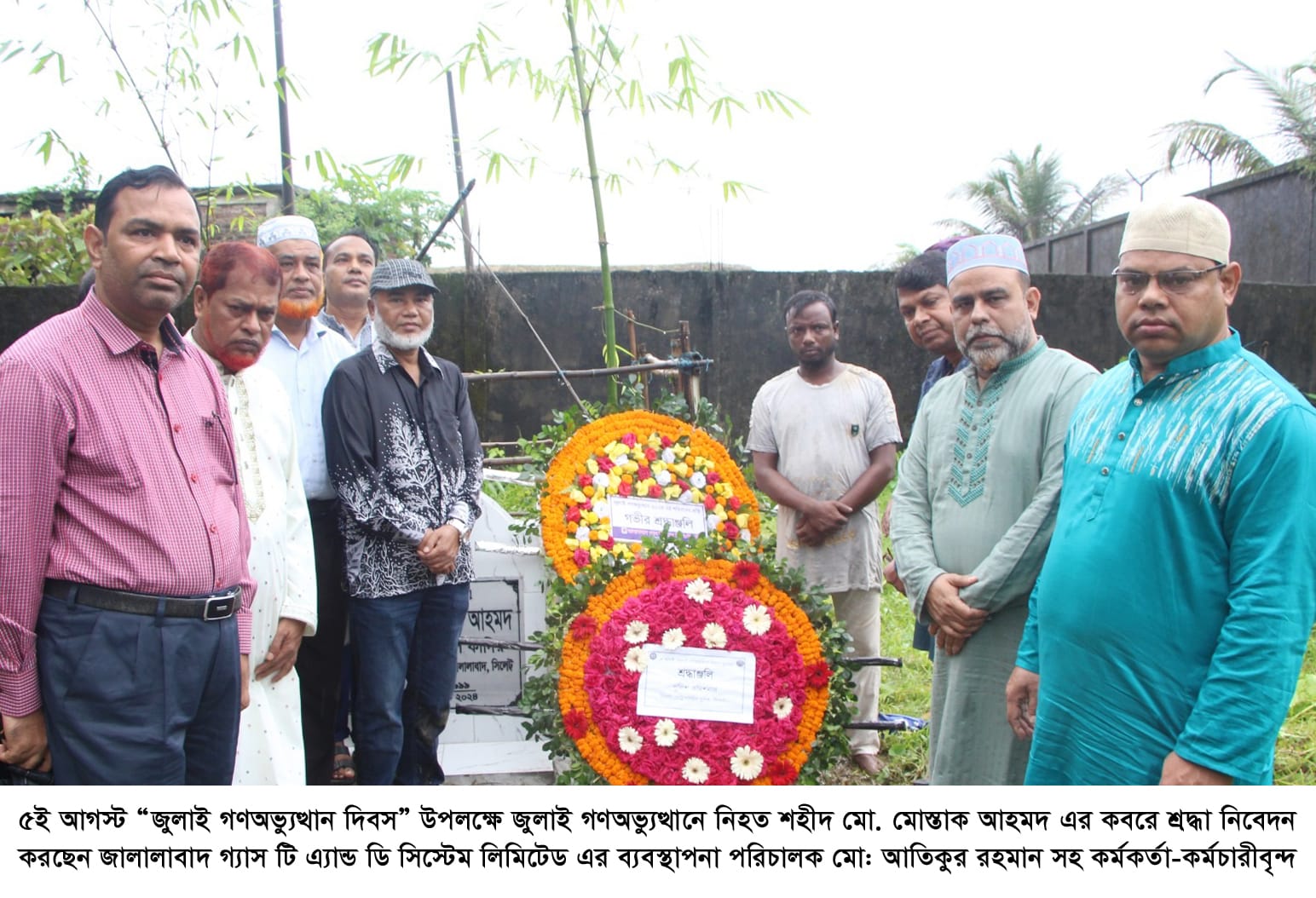 গণঅভ্যুত্থানে নিহত শহীদ মোস্তাক আহমদের  কবরে জালালাবাদ গ্যাস অফিসের শ্রদ্ধা নিবেদন