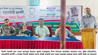 বৈষম্যহীন রাষ্ট্র প্রতিষ্ঠার মাধ্যমে শহীদদের প্রতি শ্রদ্ধা জানাতে হবে—-অধ্যক্ষ সর্বানী অর্জুন