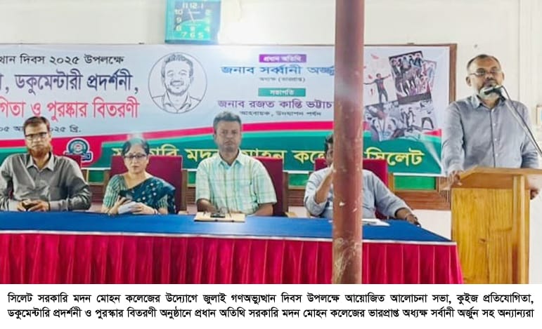 বৈষম্যহীন রাষ্ট্র প্রতিষ্ঠার মাধ্যমে শহীদদের প্রতি শ্রদ্ধা জানাতে হবে—-অধ্যক্ষ সর্বানী অর্জুন