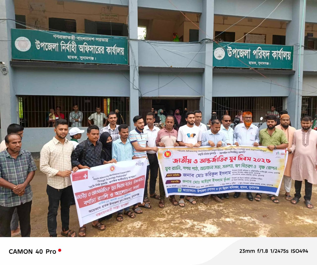 ছাতকে জাতীয় ও আন্তর্জাতিক যুবদিবস পালন