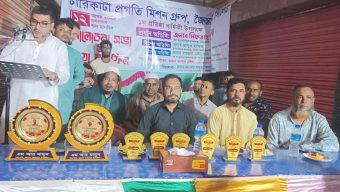 জৈন্তাপুরে চারিকাটা প্রগতি মিশন গ্রুপের প্রথম প্রতিষ্ঠাবার্ষিকী উদযাপন