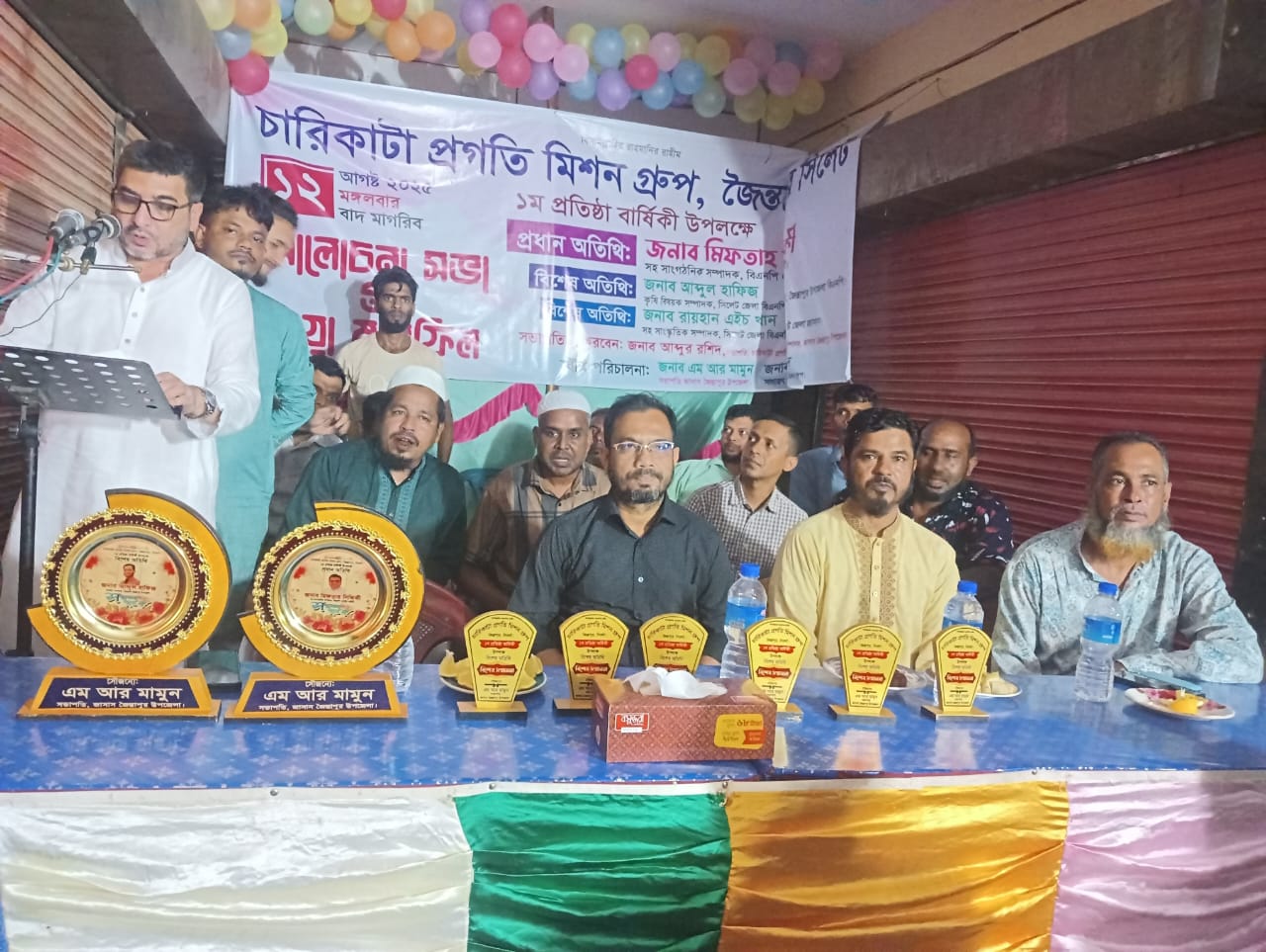 জৈন্তাপুরে চারিকাটা প্রগতি মিশন গ্রুপের প্রথম প্রতিষ্ঠাবার্ষিকী উদযাপন