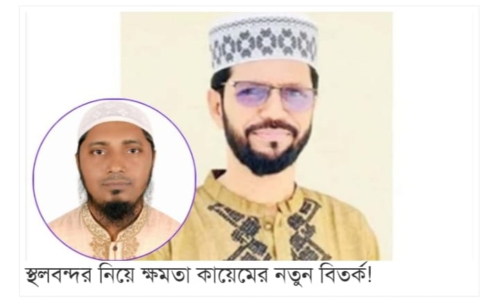 নির্বাচন বানচাল করে তামাবিল স্থলবন্দরের অঘোষিত সম্রাট শাহপরাণ