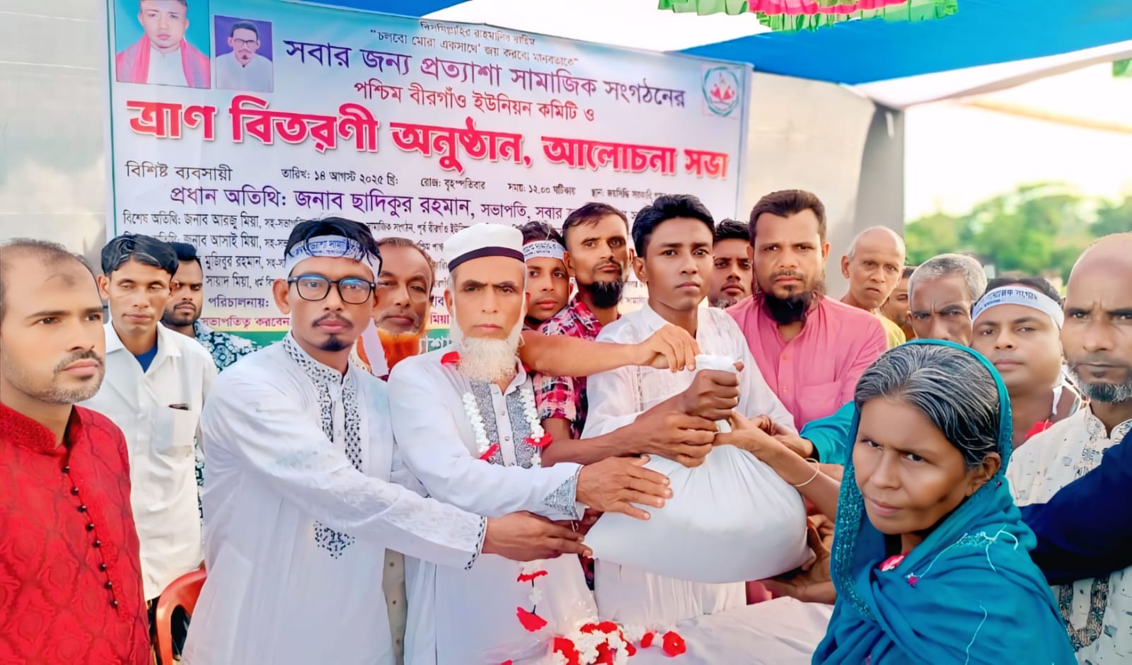 সবার জন্য প্রত্যাশা সামাজিক সংগঠনের ত্রাণ বিতরণ ও আলোচনা সভা
