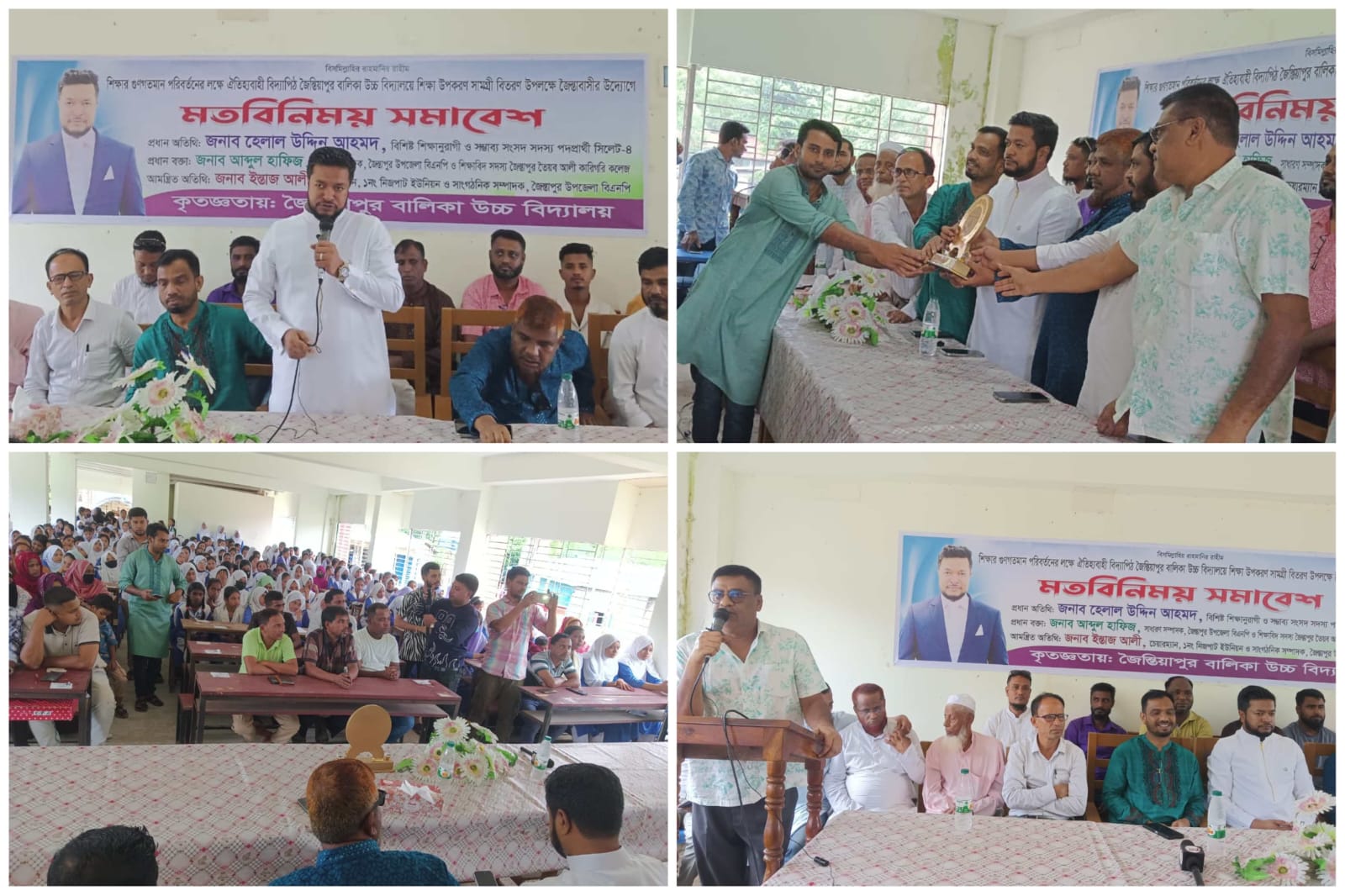 জৈন্তাপুরে বালিকা উচ্চ বিদ্যালয়ে শিক্ষা উপকরণ বিতরণ