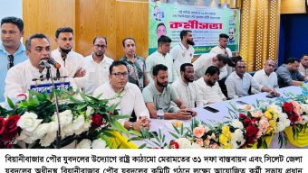 তারেক রহমানের নেতৃত্বে দেশকে এগিয়ে নিতে  হলে সবাইকে ঐক্যবদ্ধ হয়ে কাজ করতে হবে  ————অ্যাড. মোমিনুল ইসলাম মোমিন